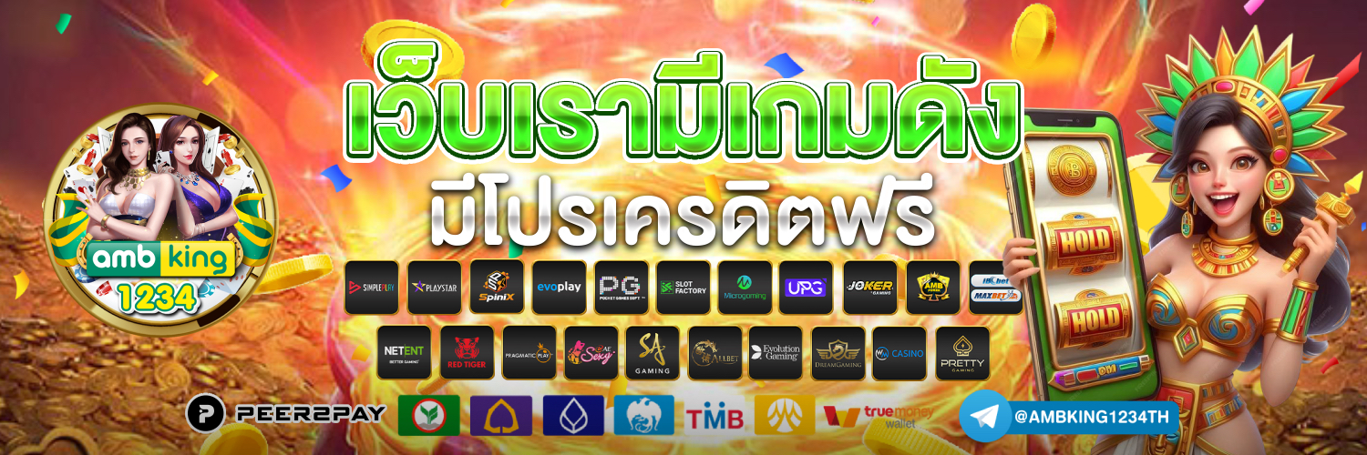 10รับ100 วอเลท - แบนเนอร์โปรโมชั่น