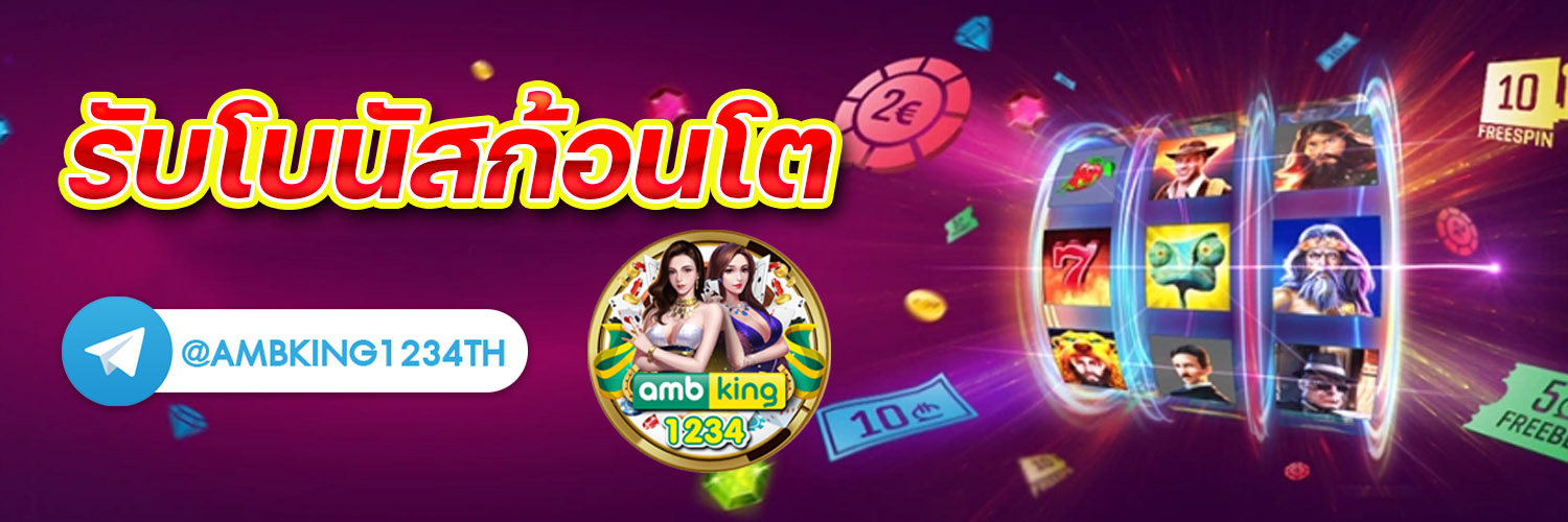 รวมโปรสล็อตสมาชิกใหม่100% - แบนเนอร์โปรโมชั่น
