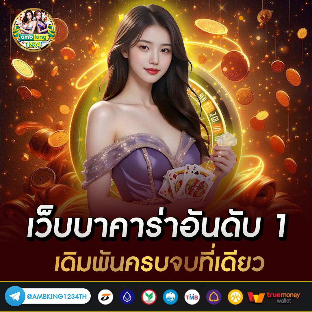 ฝากขั้นต่ํา50 - แบนเนอร์โปรโมชั่น