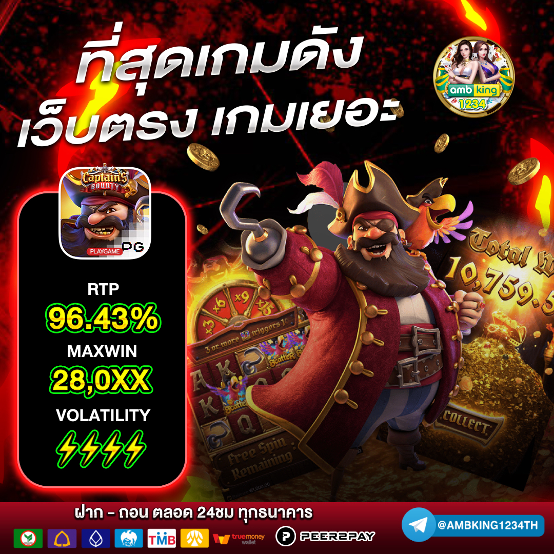 เว็บตรงแท้100 - แบนเนอร์โปรโมชั่น