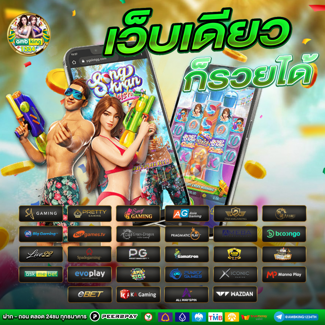 เว็บปั่นสล็อตแตกง่าย - แบนเนอร์โปรโมชั่น