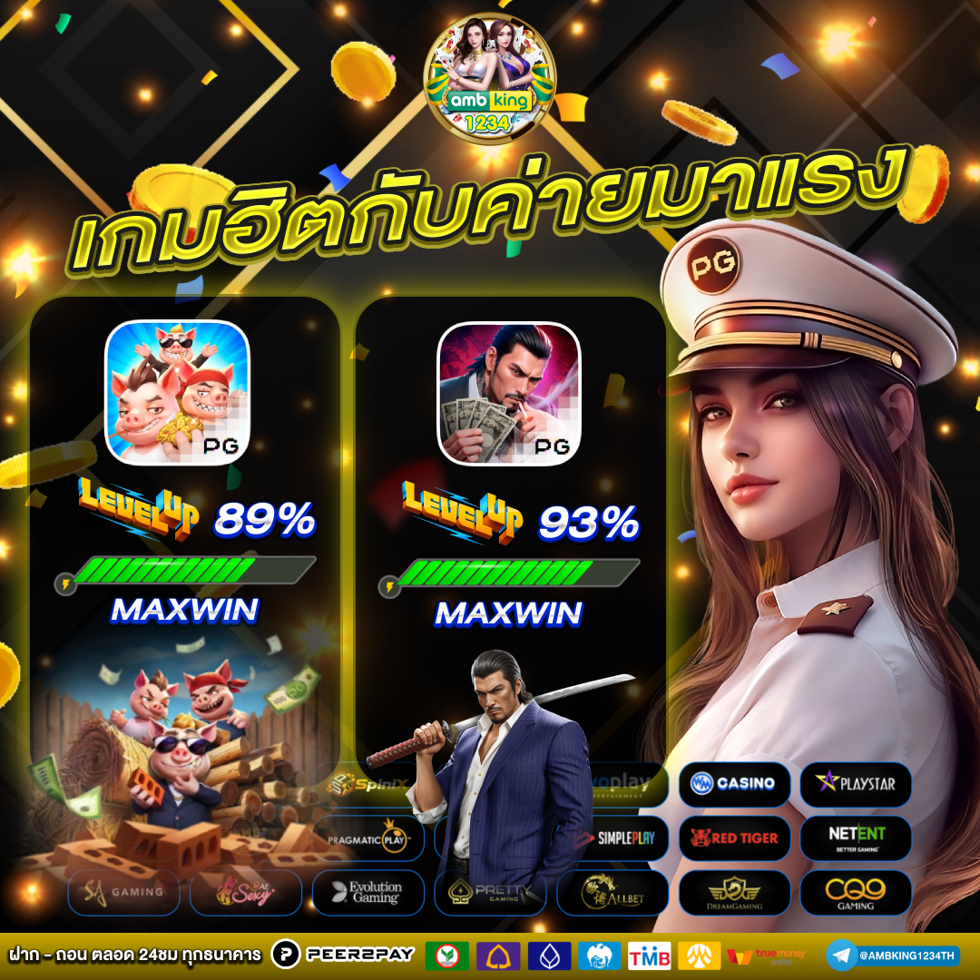 เว็บแท้จากสิงคโปร์ - แบนเนอร์โปรโมชั่น