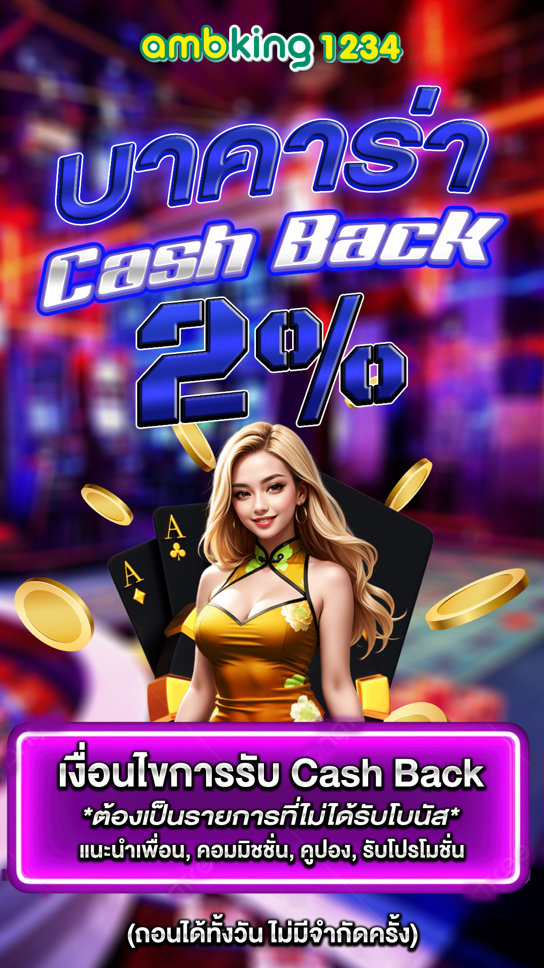 slot ได้เงินจริง - แบนเนอร์โปรโมชั่น