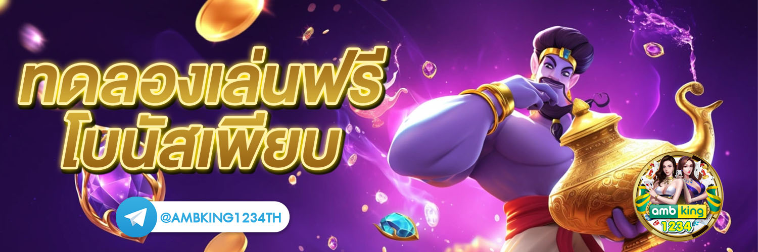 สล็อต 1688 วอ เลท - แบนเนอร์โปรโมชั่น