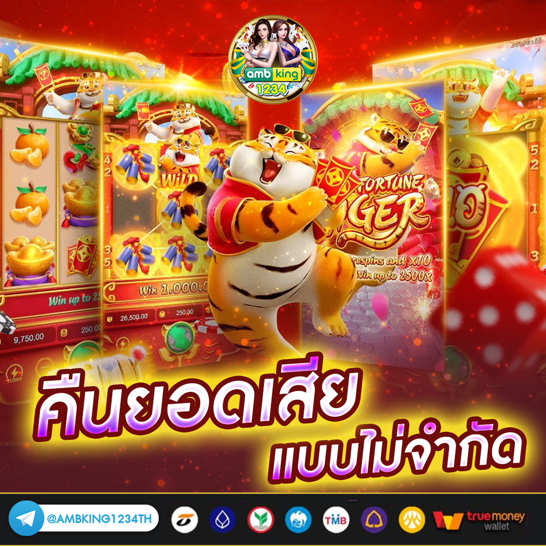 เว็บตรงที่ดีที่สุด - แบนเนอร์โปรโมชั่น