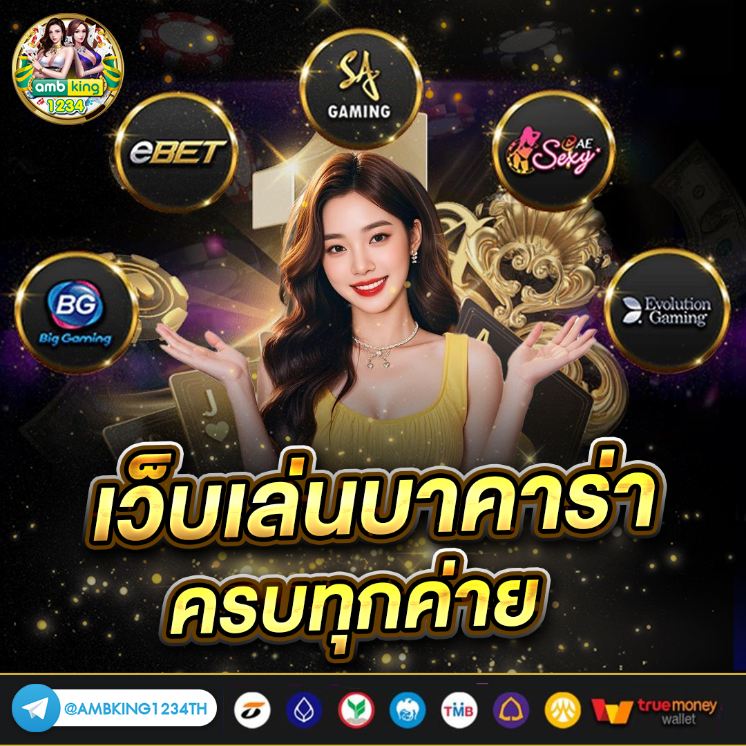 slot โปรโมชั่น - แบนเนอร์โปรโมชั่น