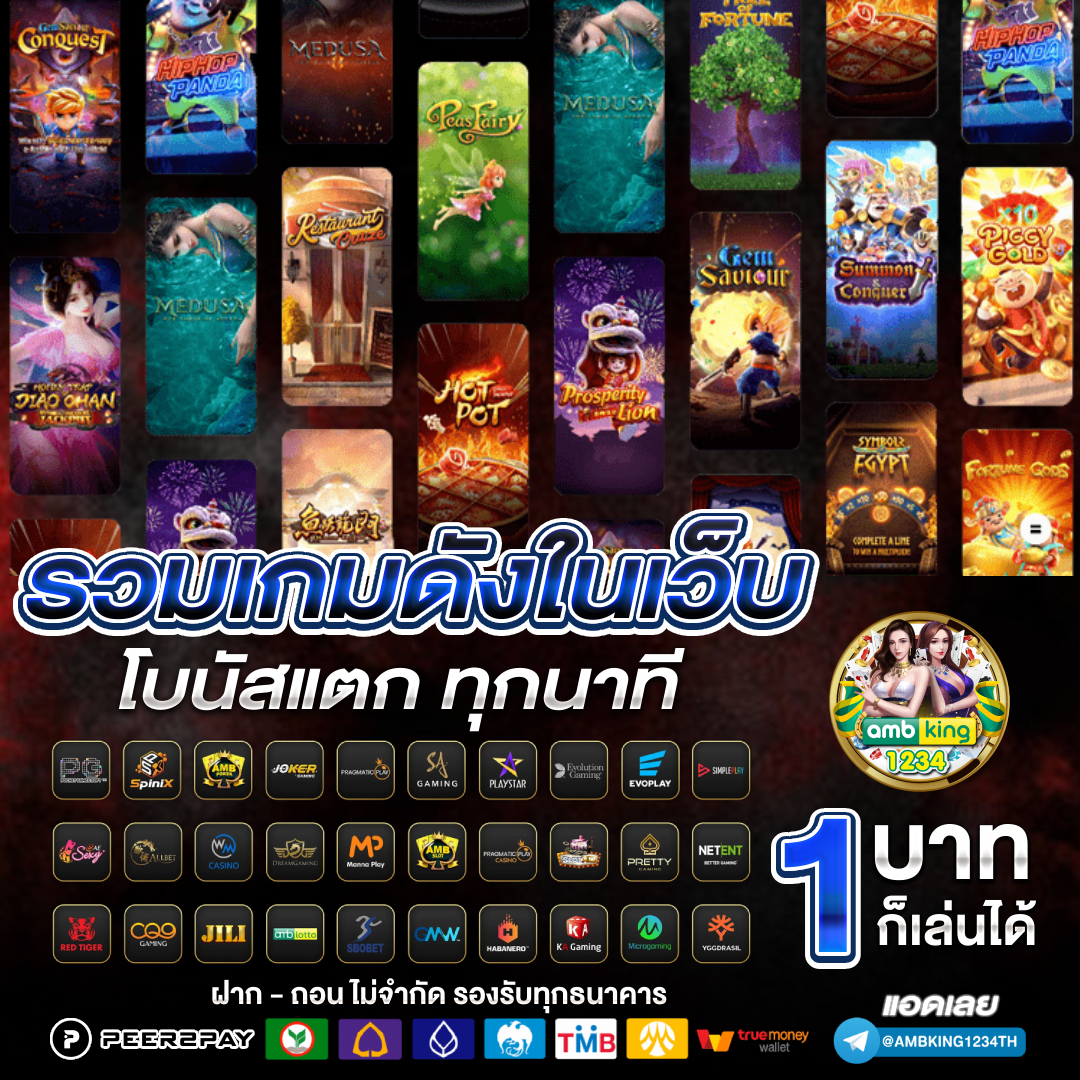 โปรโมชั่น slot - แบนเนอร์โปรโมชั่น