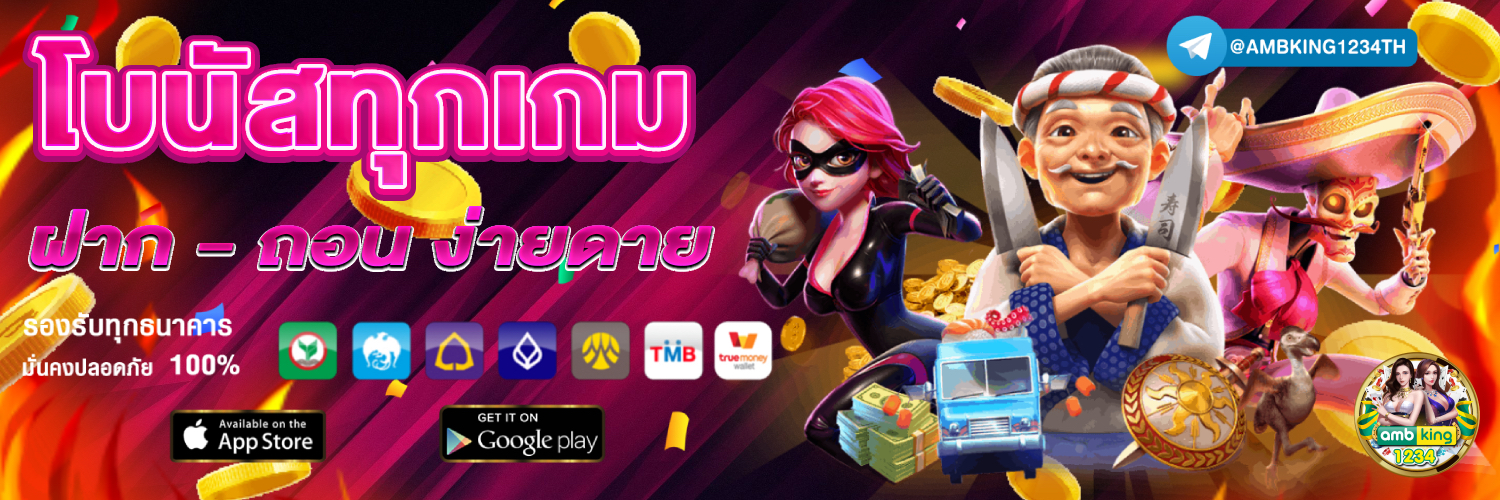 เกมส์ slot slot slot slot - แบนเนอร์โปรโมชั่น