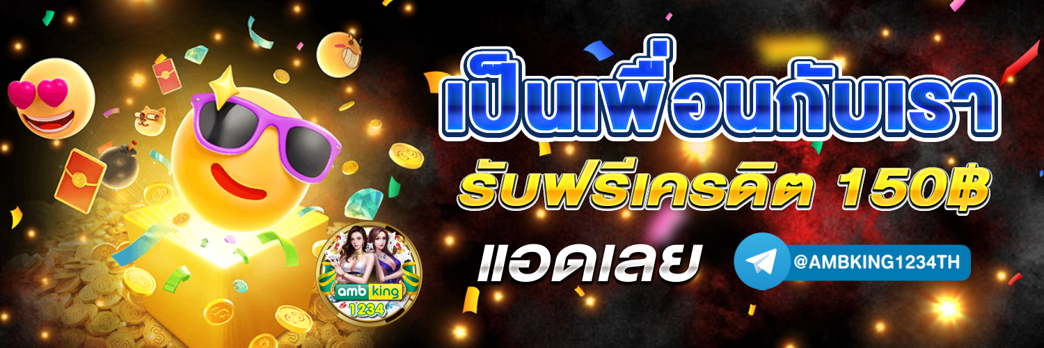 แจกเว็บสล็อตตรง - แบนเนอร์โปรโมชั่น