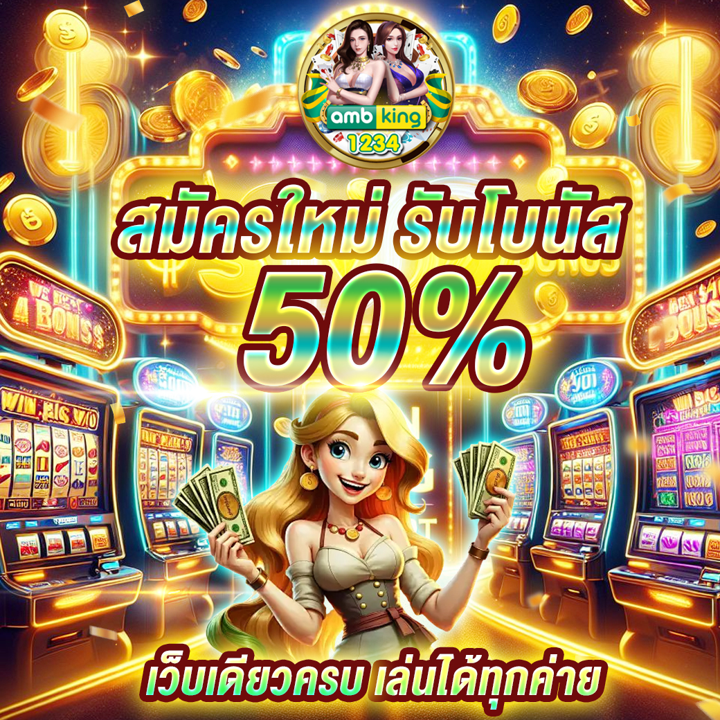 เว็บสล็อตอันดับ 1 ของโลก ฝาก ไม่มี ขั้นต่ํา - แบนเนอร์โปรโมชั่น