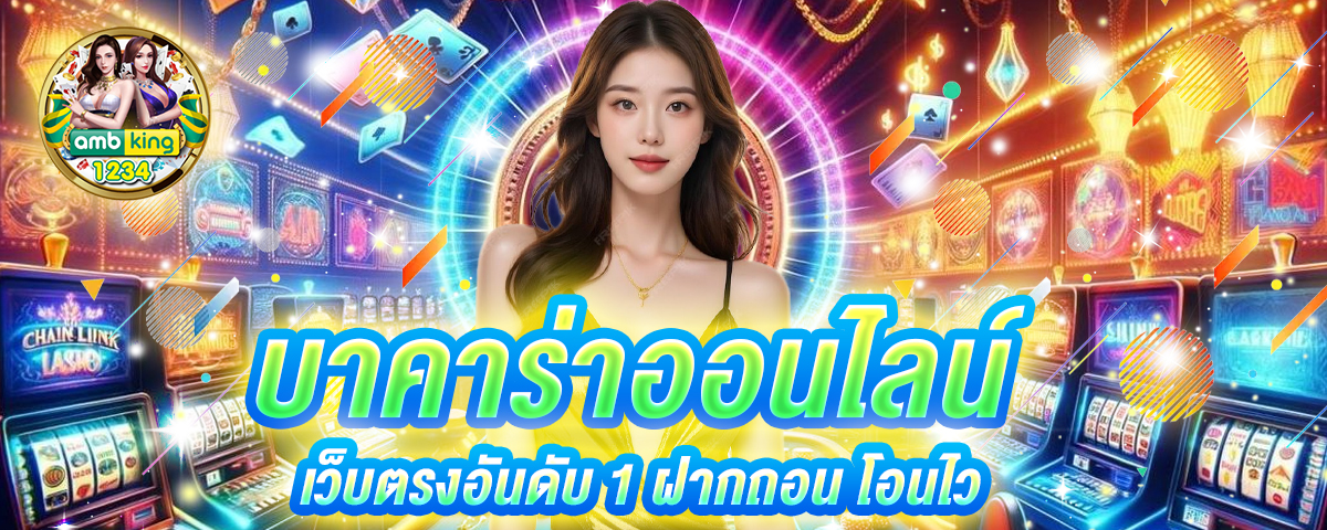 เว็บออนไลน์auto - แบนเนอร์โปรโมชั่น