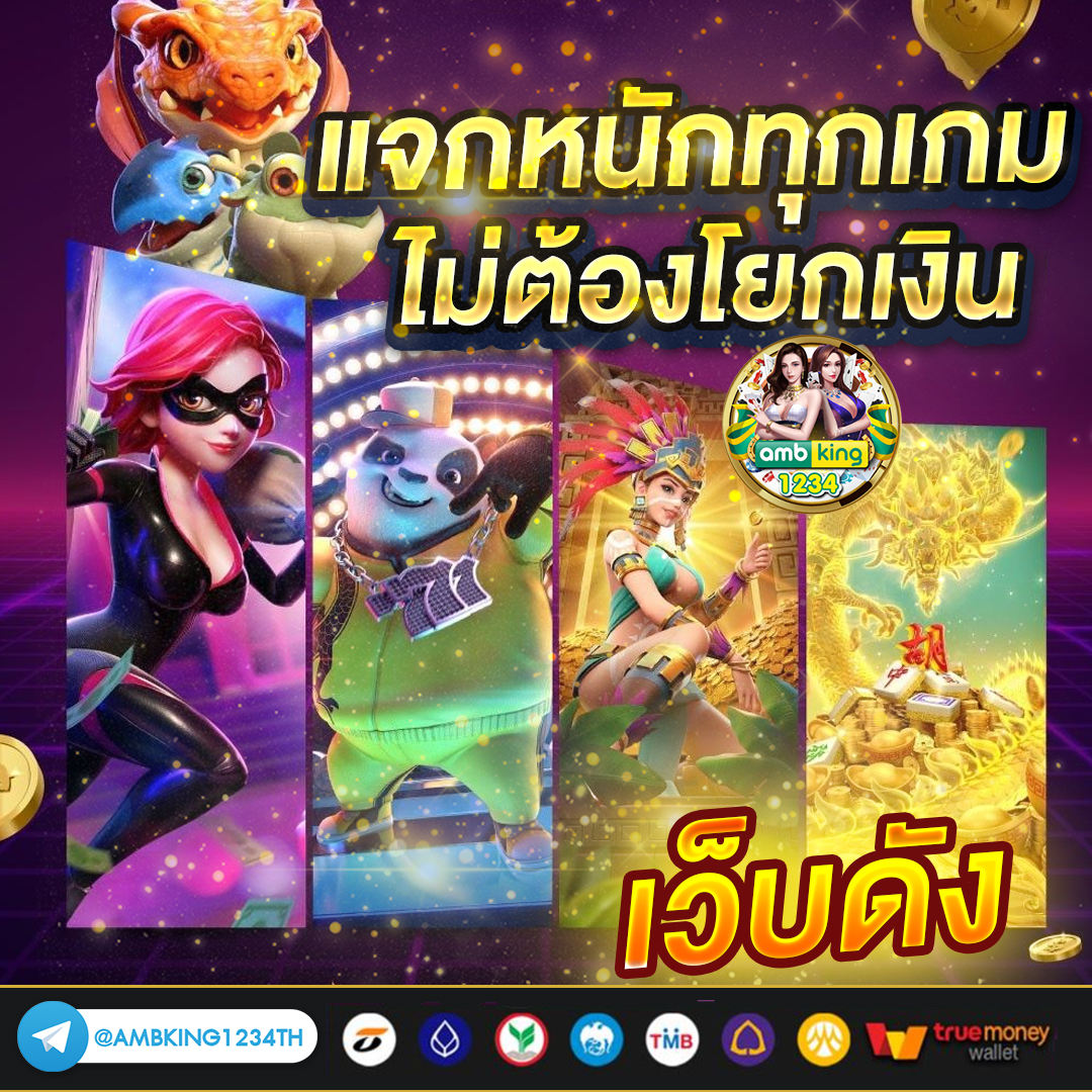 เว็บพนัน88 - แบนเนอร์โปรโมชั่น