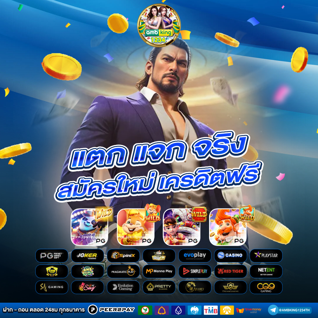เกมสล็อต888 - แบนเนอร์โปรโมชั่น