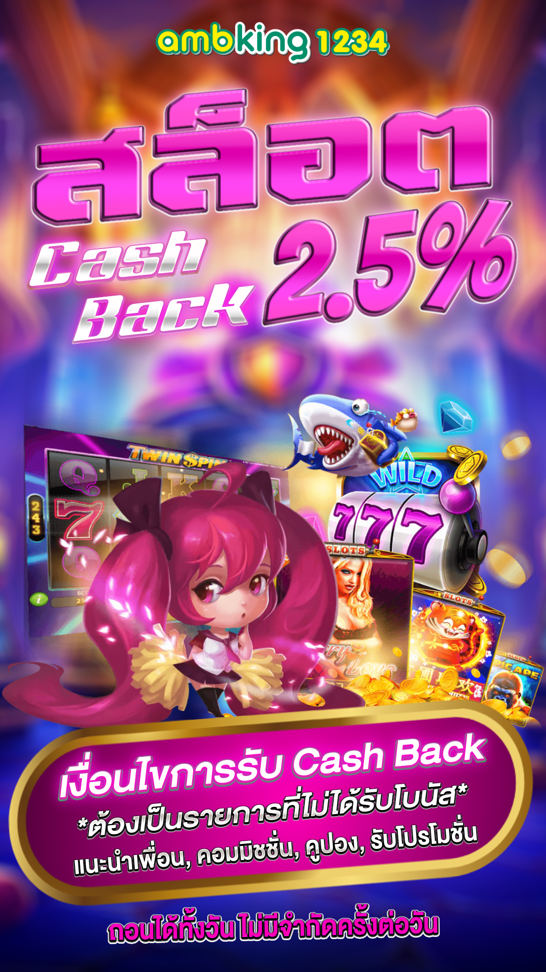 เว็บ77 - แบนเนอร์โปรโมชั่น