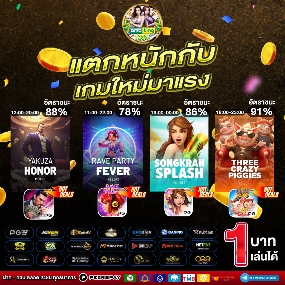 slot ฝาก-ถอน true wallet - แบนเนอร์โปรโมชั่น
