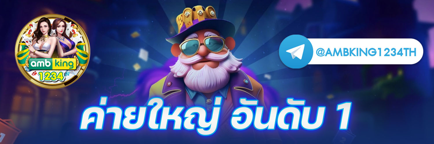 เว็บบาคาร่าที่คนเล่นเยอะที่สุด - แบนเนอร์โปรโมชั่น