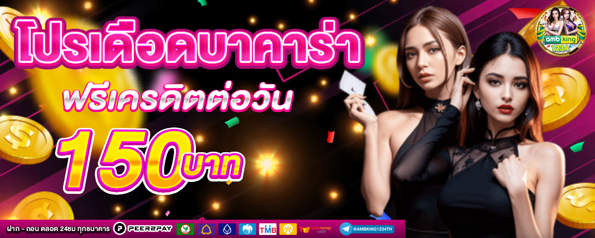 สล้อต69 - แบนเนอร์โปรโมชั่น