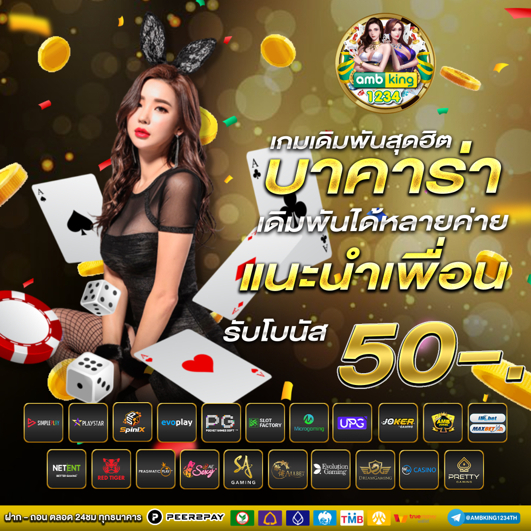 เว็บสล็อตโปรดีๆ - แบนเนอร์โปรโมชั่น