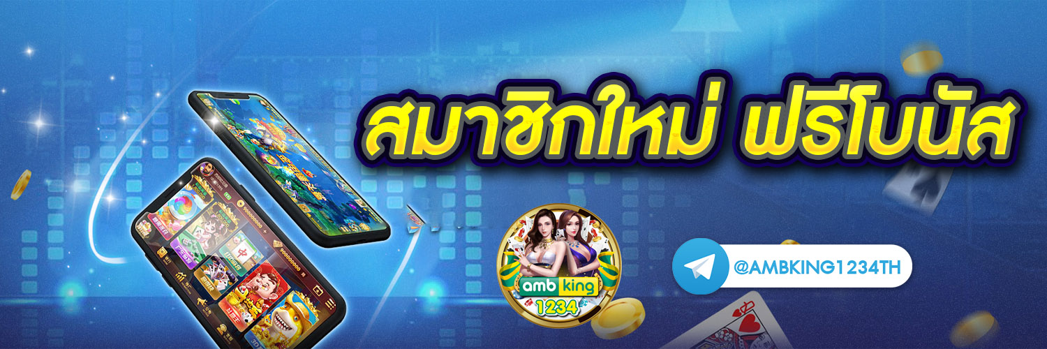 แนะนำ เว็บสล็อตแตกดี - แบนเนอร์โปรโมชั่น