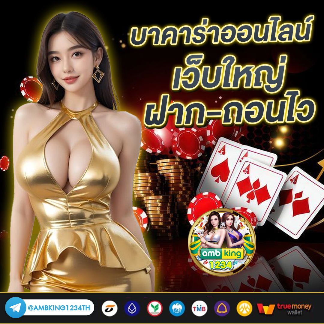 เว็บตรงฝากถอน1บาท - แบนเนอร์โปรโมชั่น