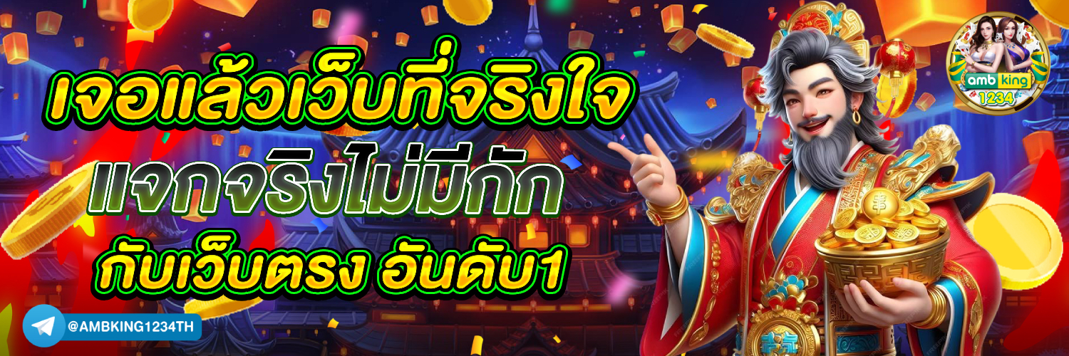 เว็บสล็อตฝากถอนวอลเล็ต - แบนเนอร์โปรโมชั่น
