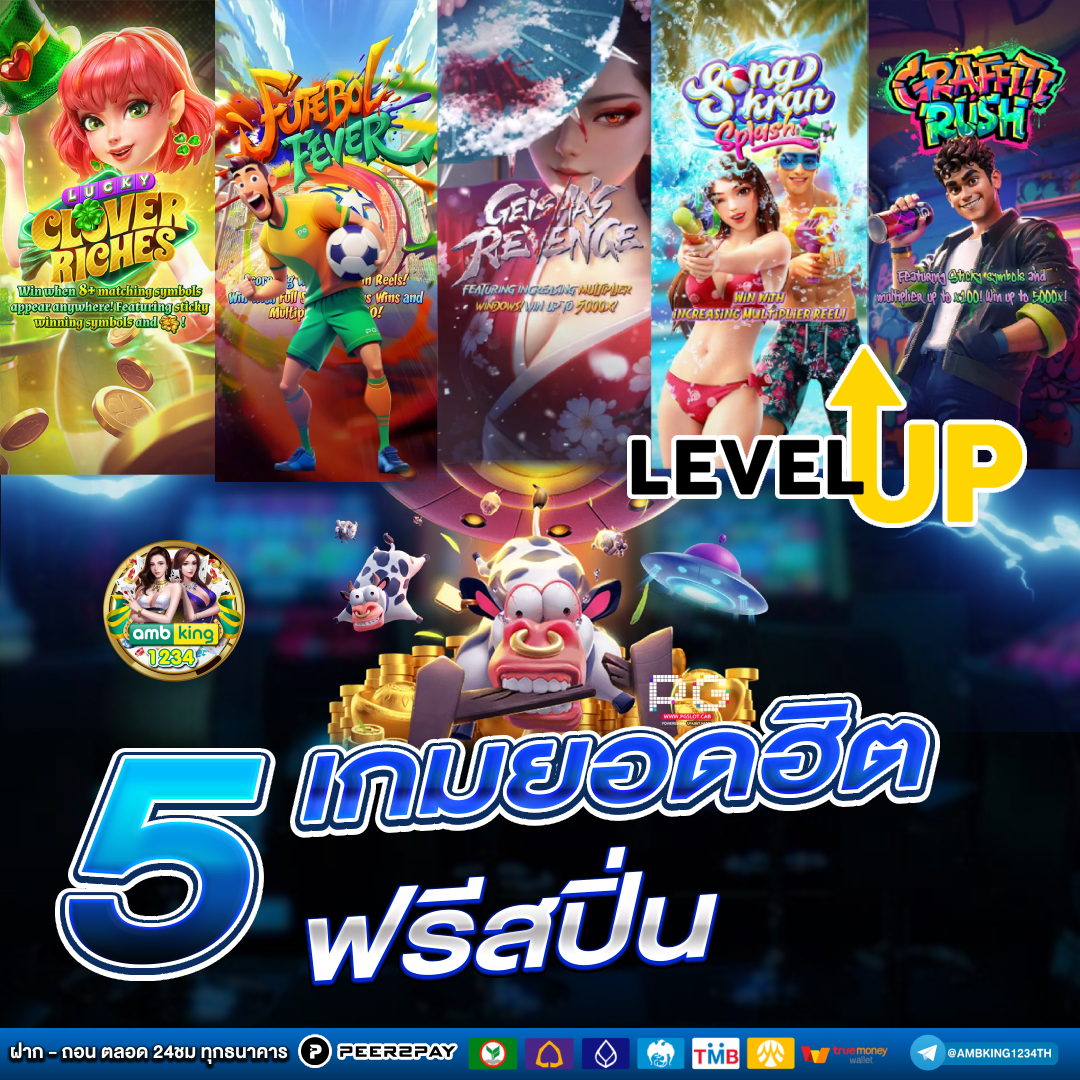 เปอร์เซ็นต์สล็อต - แบนเนอร์โปรโมชั่น