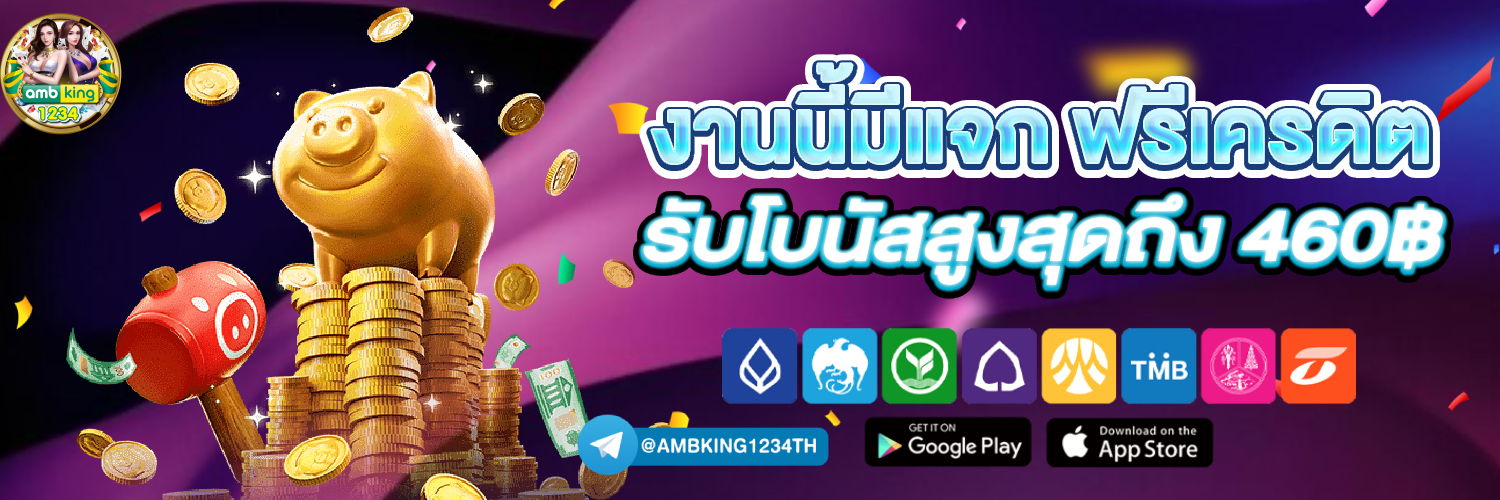 10รับ100 wallet เว็บตรง - แบนเนอร์โปรโมชั่น