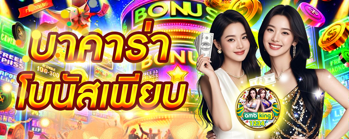 โปรโมชั่น100% - แบนเนอร์โปรโมชั่น