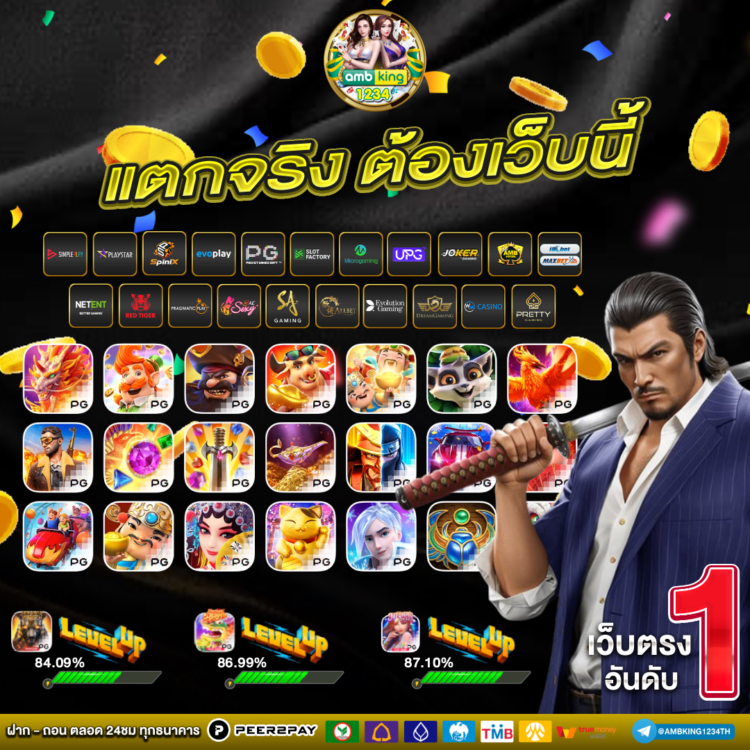 เว็บจ่ายไว - แบนเนอร์โปรโมชั่น