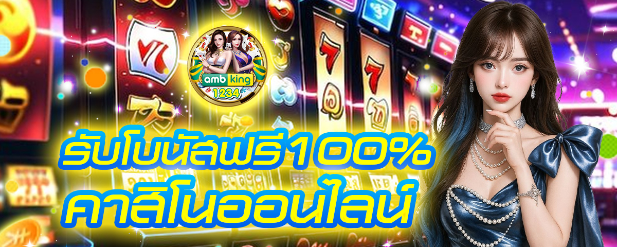 ปั่นสล็อตวอเลท - แบนเนอร์โปรโมชั่น