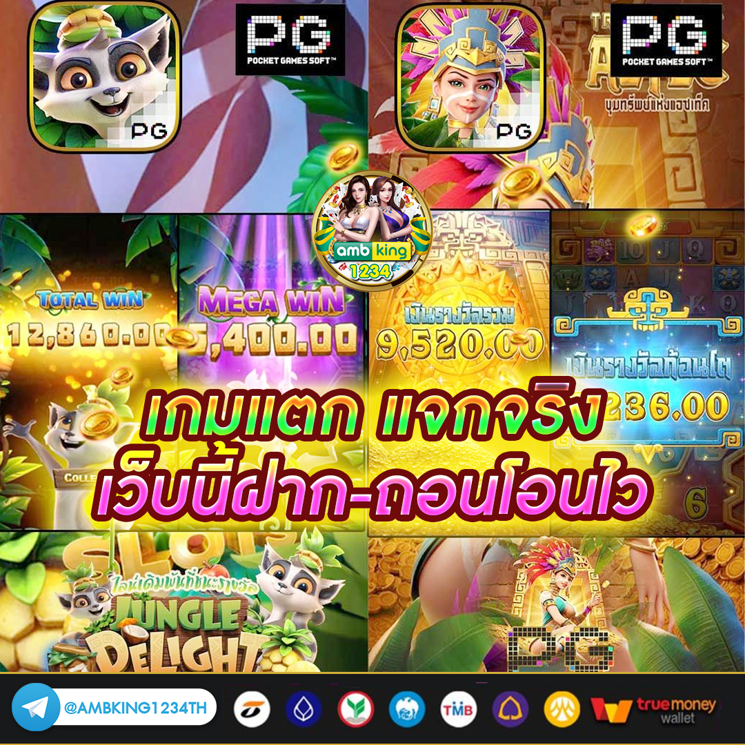 เว็บ คาสิโนออนไลน์ - แบนเนอร์โปรโมชั่น