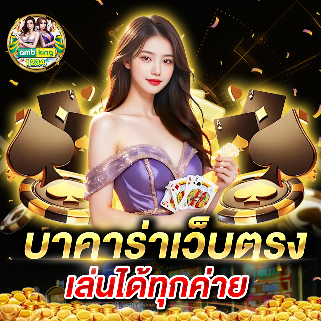 เว็บสล็อต ฝากถอนไม่มีขั้นต่ำ - แบนเนอร์โปรโมชั่น
