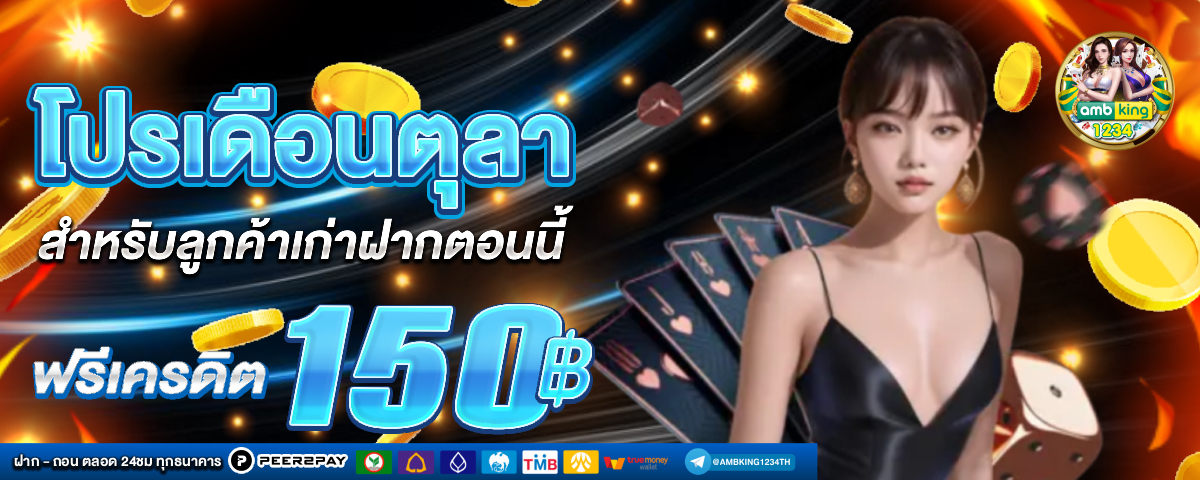 เว็บพนันตรง100% - แบนเนอร์โปรโมชั่น