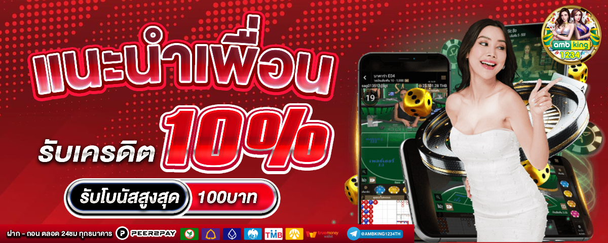 เกมส์สล็อต ได้เงินจริง - แบนเนอร์โปรโมชั่น