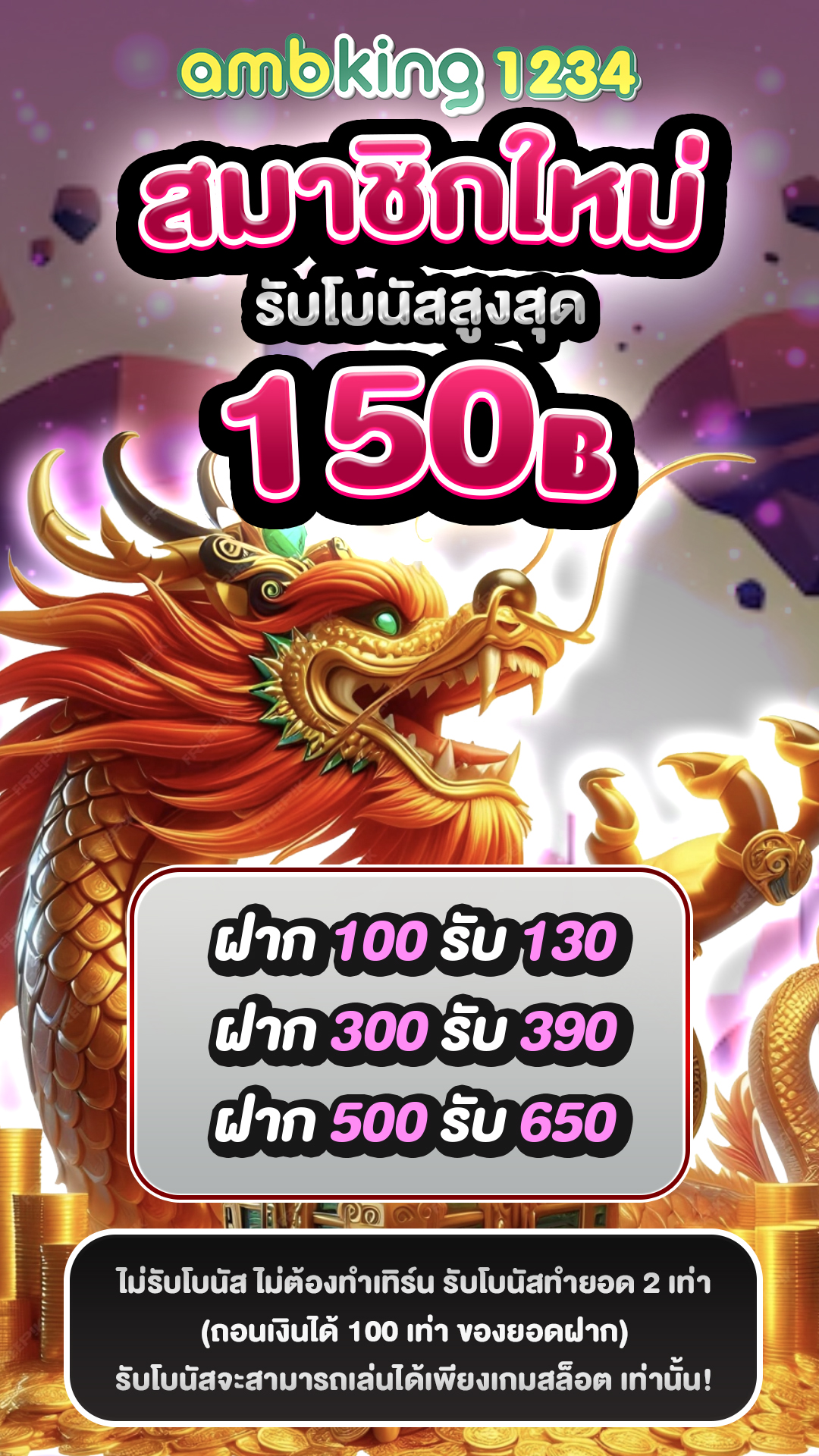 เว็บตรง คาสิโน - แบนเนอร์โปรโมชั่น