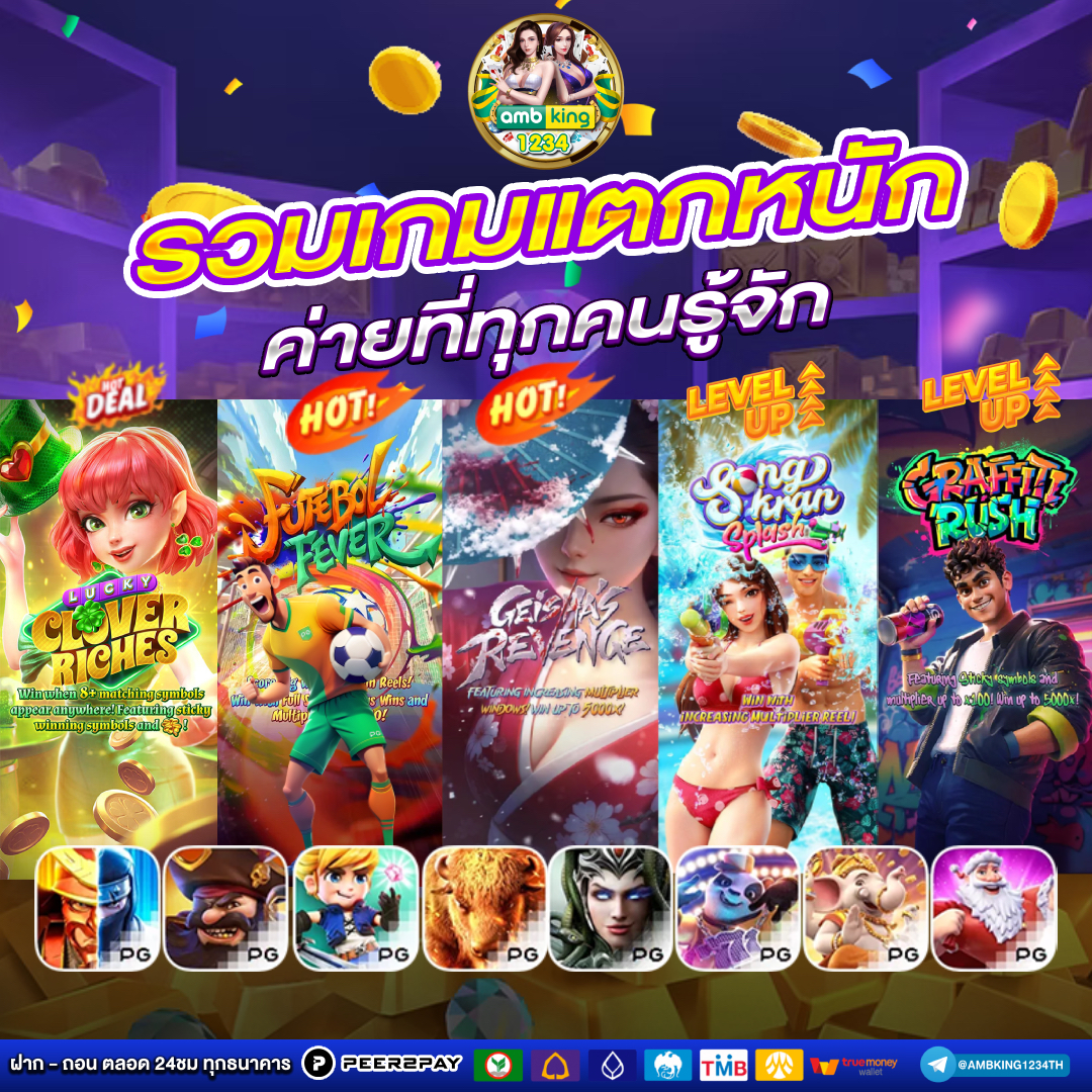 เว้บพนัน - แบนเนอร์โปรโมชั่น