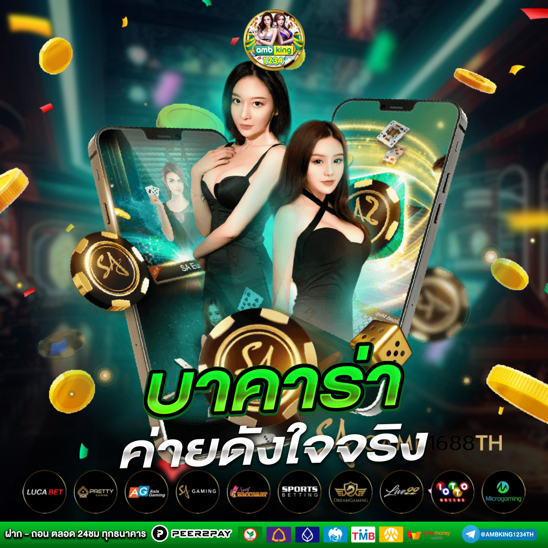 เกมสล็อตแตกง่าย ฝากถอน ไม่มี ขั้นต่ำ - แบนเนอร์โปรโมชั่น