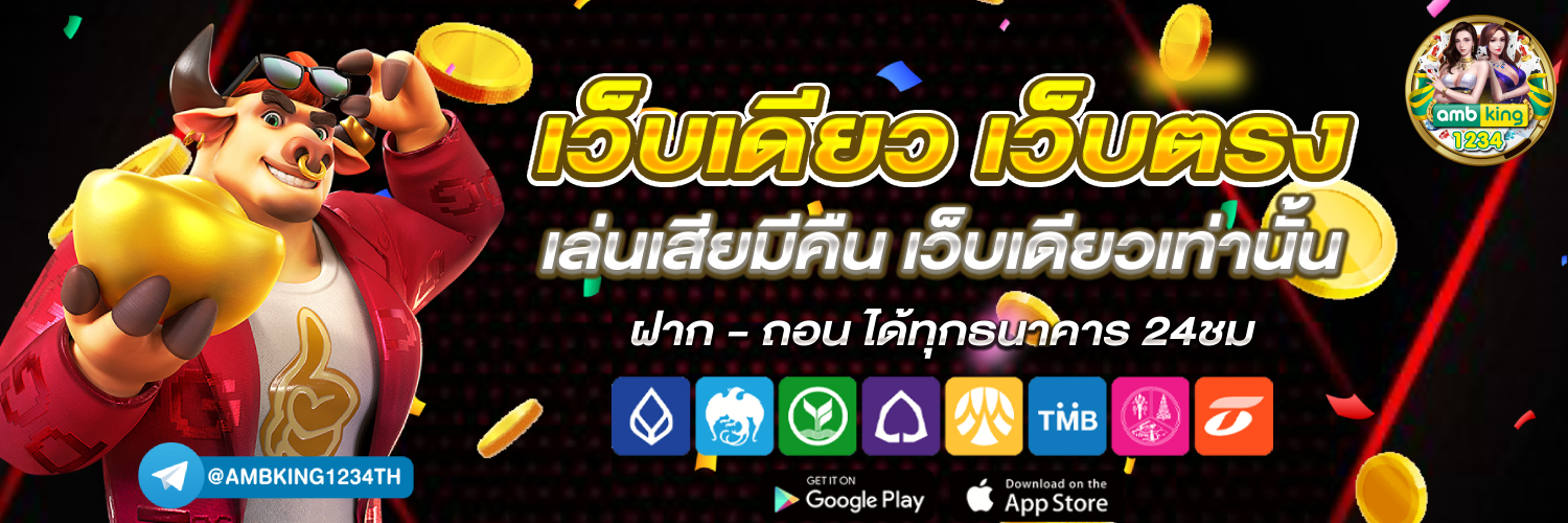 สล็อตเว็บที่ดีที่สุด - แบนเนอร์โปรโมชั่น