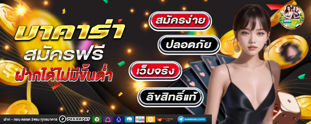 ยูฟ่า789วอเลท - แบนเนอร์โปรโมชั่น