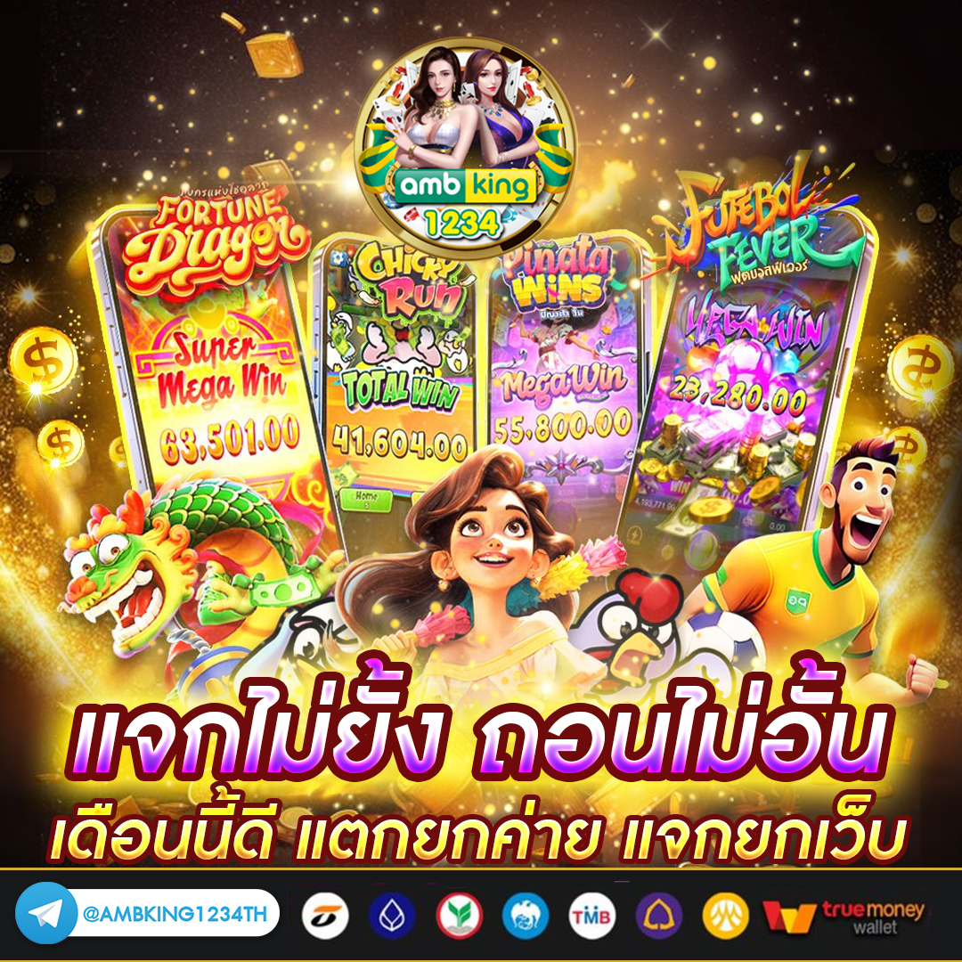 เว็บตรงรองรับวอเลท - แบนเนอร์โปรโมชั่น