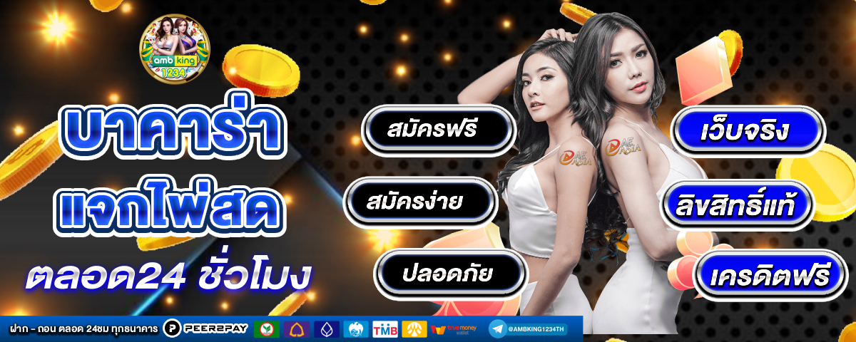 สล็อต เว็ปตรง - แบนเนอร์โปรโมชั่น