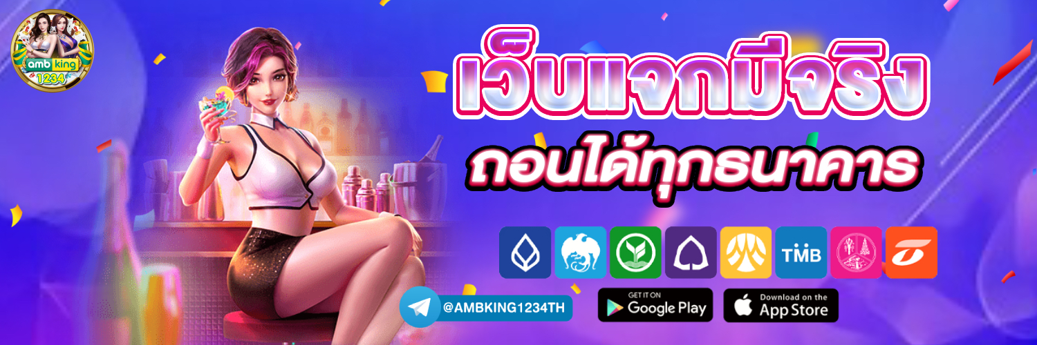 ฝาก5รับ100ไม่ต้องทําเทิร์นถอนไม่จํากัด - แบนเนอร์โปรโมชั่น