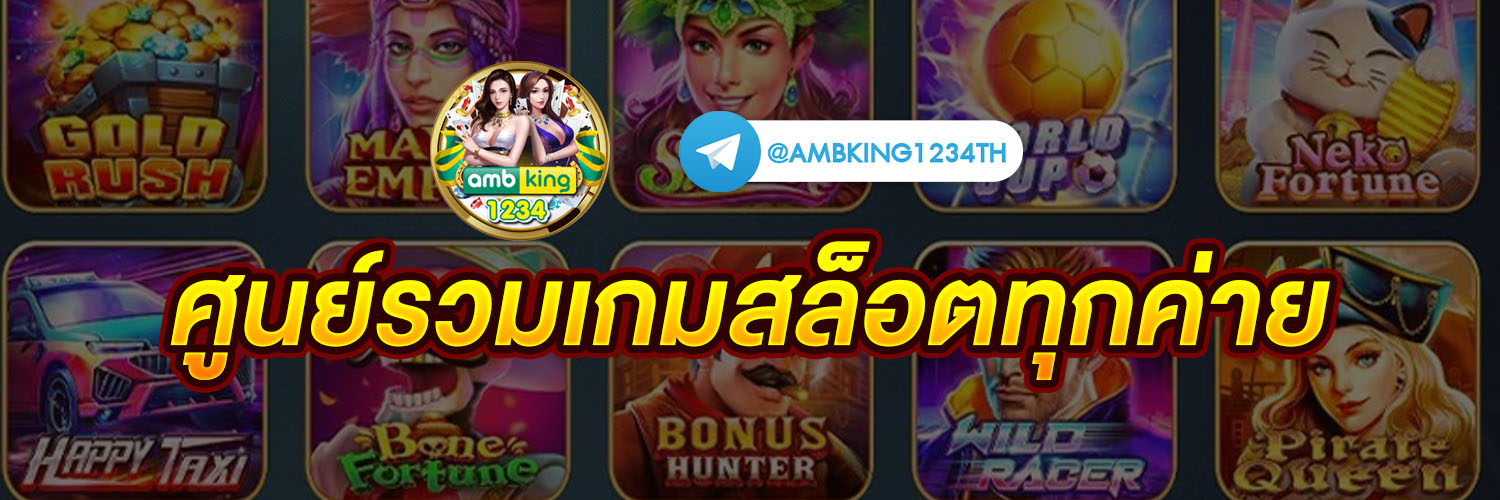 เว็บสล็อต pg ทั้งหมด รวมค่ายอื่น - แบนเนอร์โปรโมชั่น