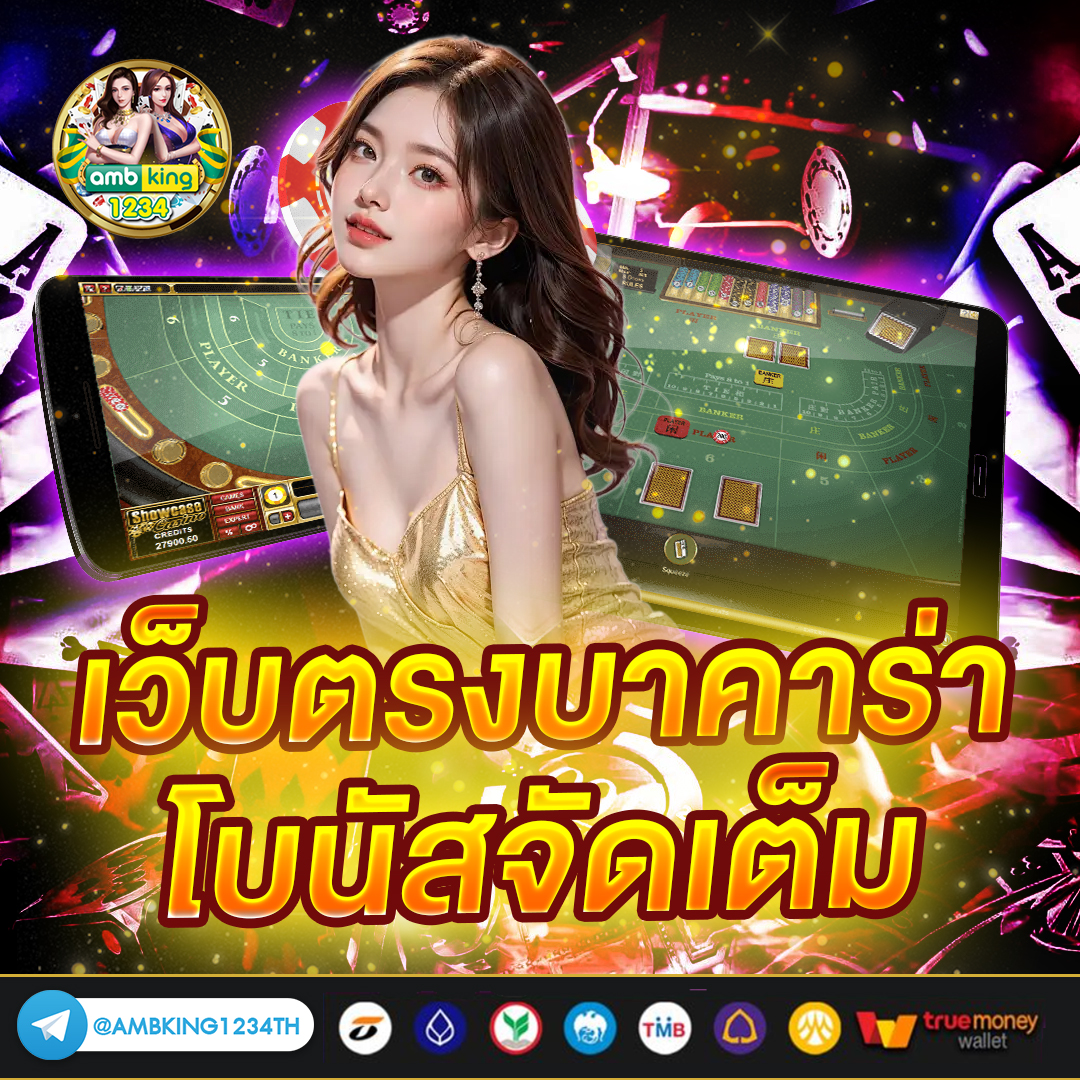 แอพสล็อตเครดิตฟรี100 - แบนเนอร์โปรโมชั่น