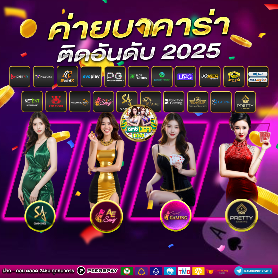 สล็อตอันดับหนึ่ง - แบนเนอร์โปรโมชั่น
