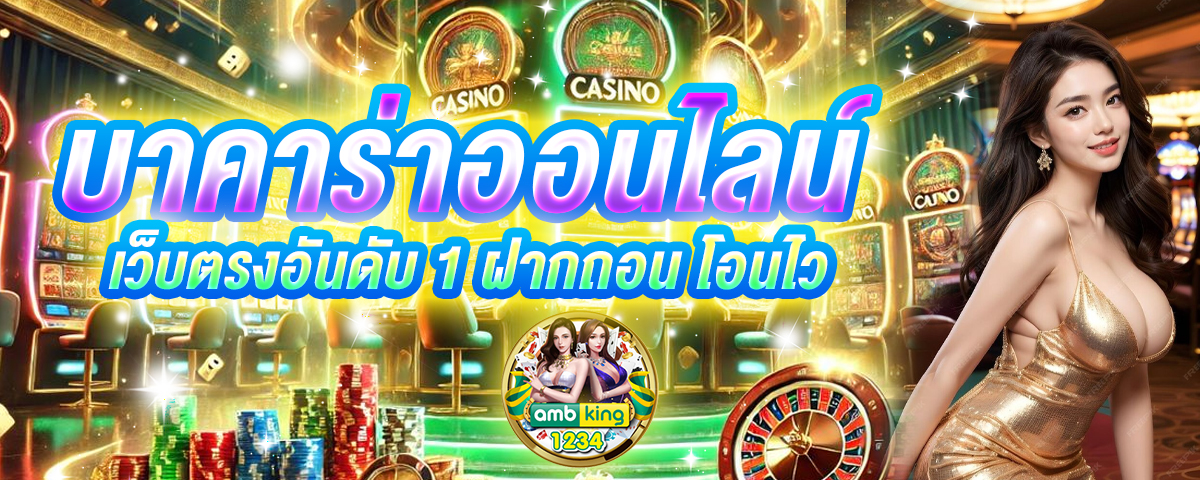 pgเว็บตรงไม่มีขั้นต่ํา - แบนเนอร์โปรโมชั่น