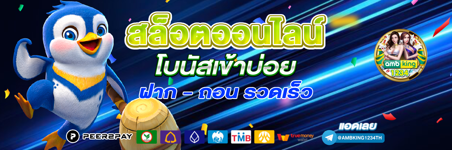 ไม่ผ่านโปร - แบนเนอร์โปรโมชั่น
