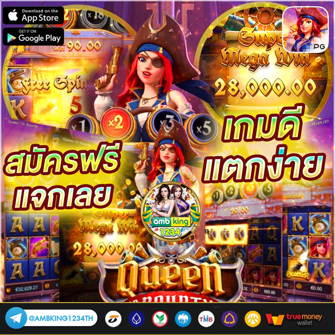 slot ใหม่ - แบนเนอร์โปรโมชั่น