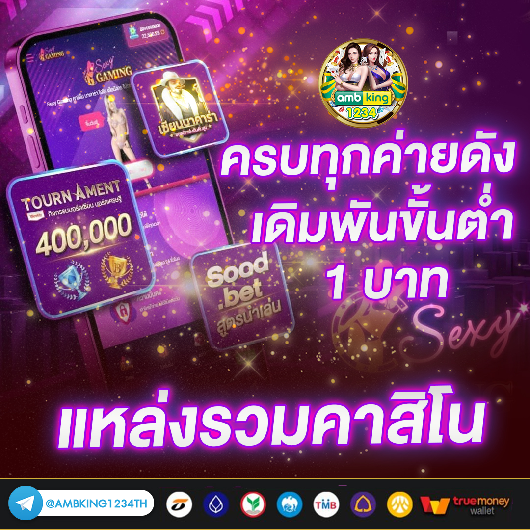ยูฟ่ารับวอลเลท - แบนเนอร์โปรโมชั่น