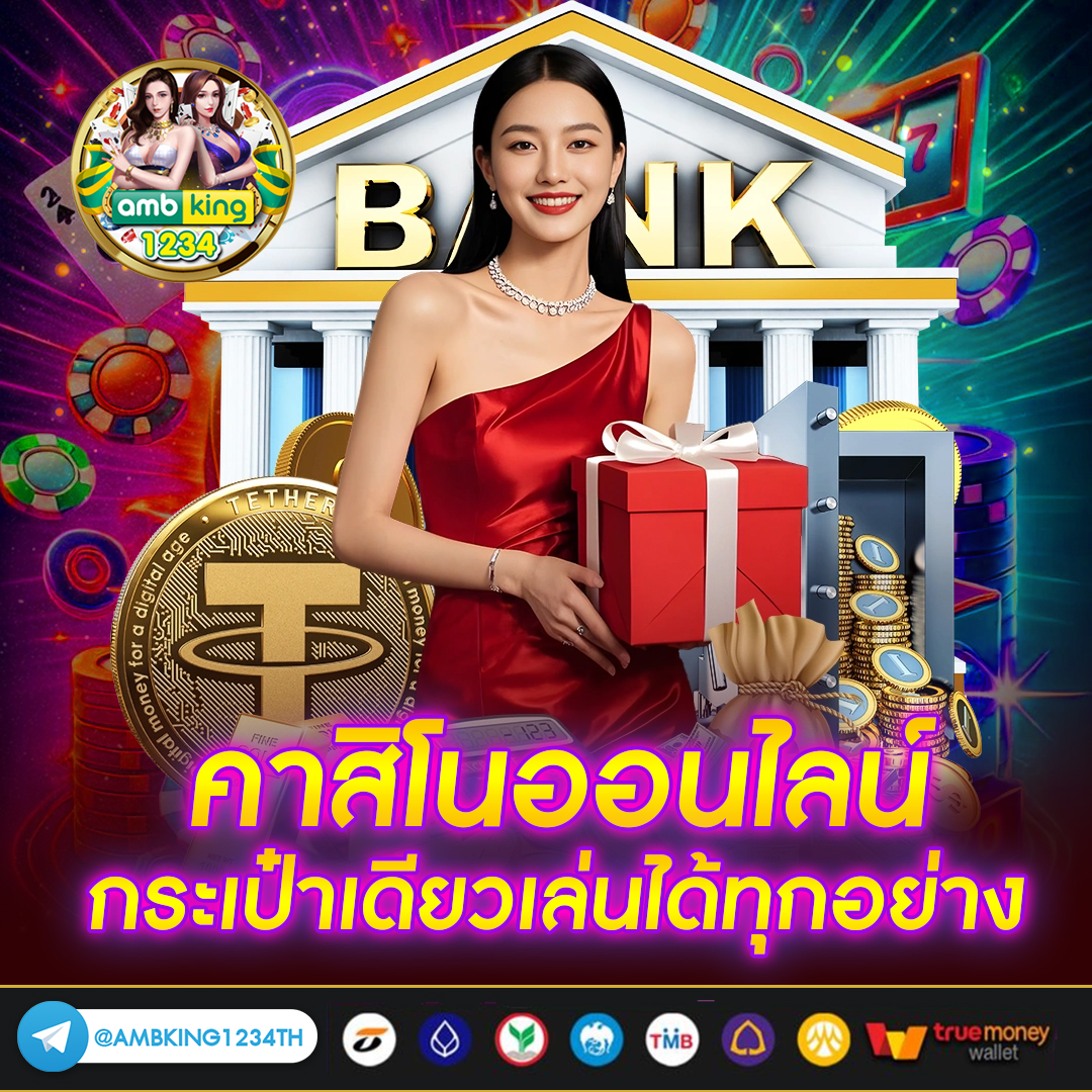 เว็บพนันออนไลน์ตรงไม่ผ่านเอเย่นต์ - แบนเนอร์โปรโมชั่น